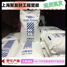 均聚聚丙烯PP大韩油化4017M食品容器耐高温工业配件HJ4045/HJ4025