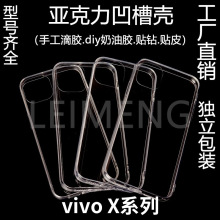 ����VIVOX100SPro/X90Pro/����һ�ν��زĿ�X80/X70Ӳ�����߰���