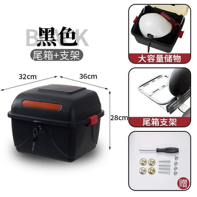 Universal storage trunk for Electric car tail box - huiqi-black-only-suitable-for-models-with-racks-mega-sale-default-carnival-sale