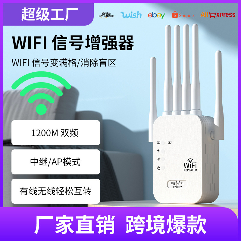 Wifi Signal Amplifier Booster Home Wireless Network Extender Amplifier Repeater Source Cross-Border Wifi Signal Amplifier Booster Home Wireless Network Extender Amplifier Repeater Source Cross-Border