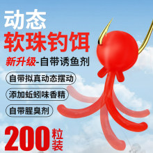 新款动态逗钓软珠带尾巴浮球野钓反底钓仿生假饵软饵鲫鱼逗钓软珠