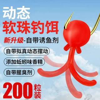 新款动态逗钓软珠带尾巴浮球野钓反底钓仿生假饵软饵鲫鱼逗钓软珠