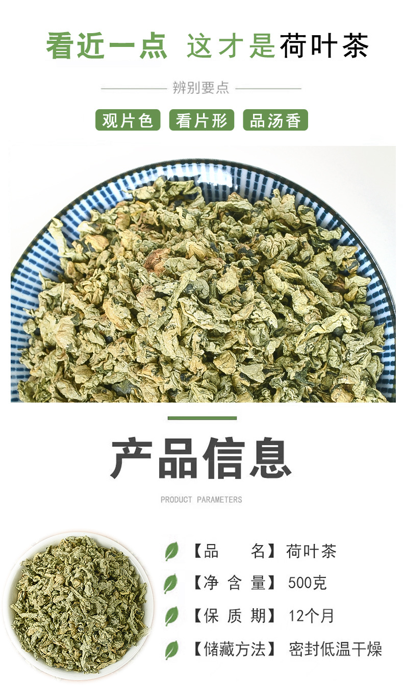 Lotus Leaf Granules (Nelumbo nucifera) — Dried Food Herb for Lotus Leaf Tea key features