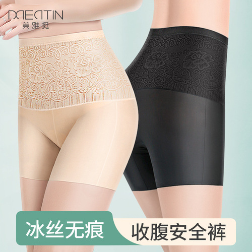 Summer Women's High-Waist Four-Panel Seamless Ice Silk Underwear Mulberry Silk gusset Flat-bottomed pants Anti-slip Safety Pants