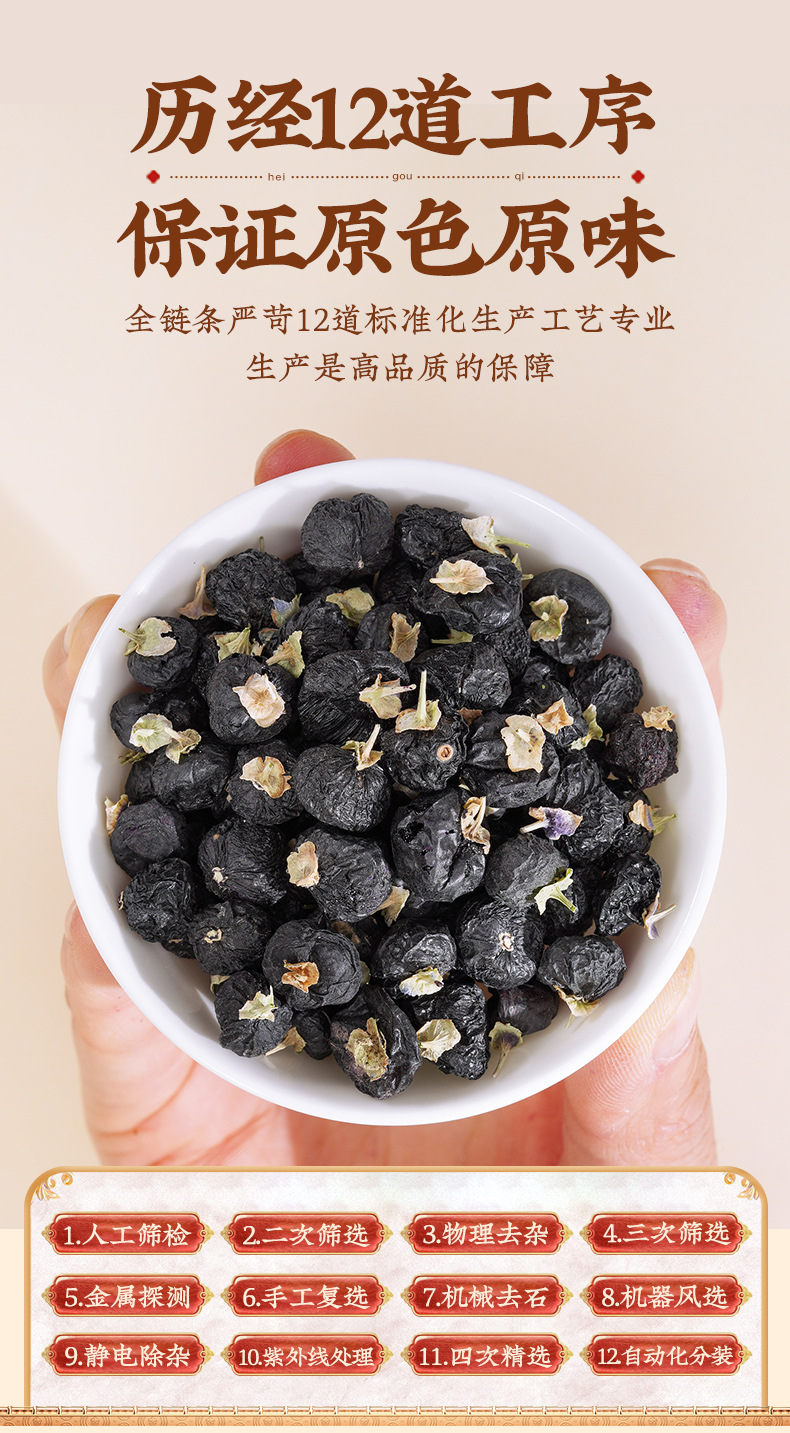 Dried Black Goji Berries 120g Jar Qinghai Black Wolfberry Fruit Ready to Eat in use