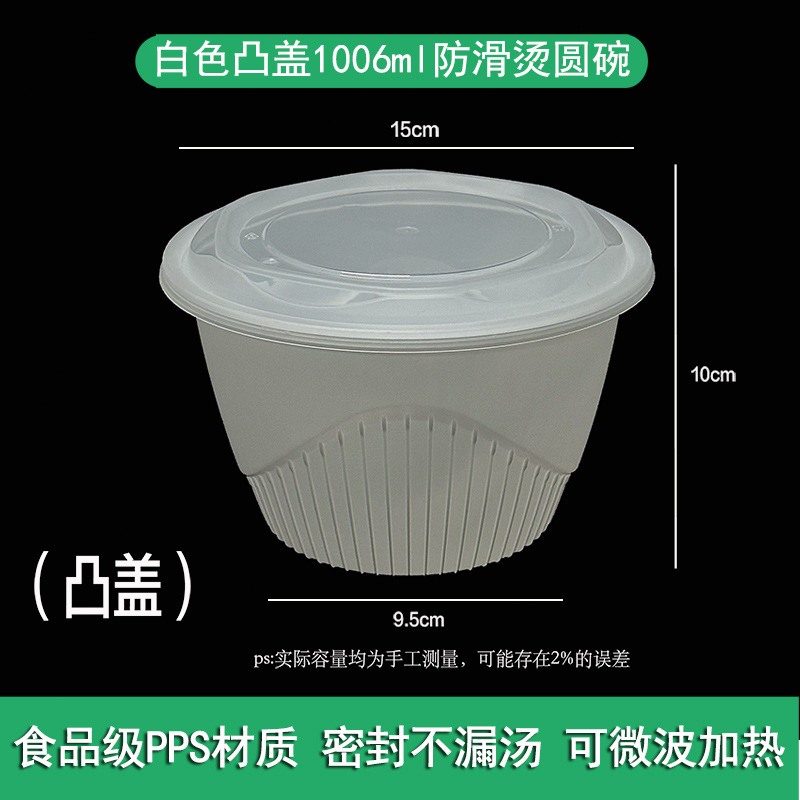 餐饮连锁店打包盒防滑外卖一次性圆碗防烫 可微波炉加热