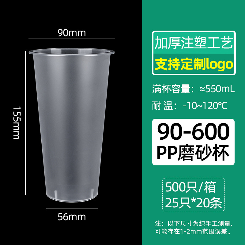 Inyección de leche taza de té desechable 90 helado de plástico transparente taza de bebida fría jugo envasado taza de inyección al por mayor