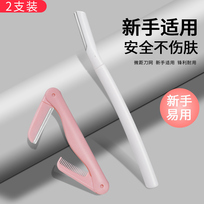 Nuevo conjunto de cejas para hombres y mujeres 2023 tipo raspador cejas tijeras al por mayor