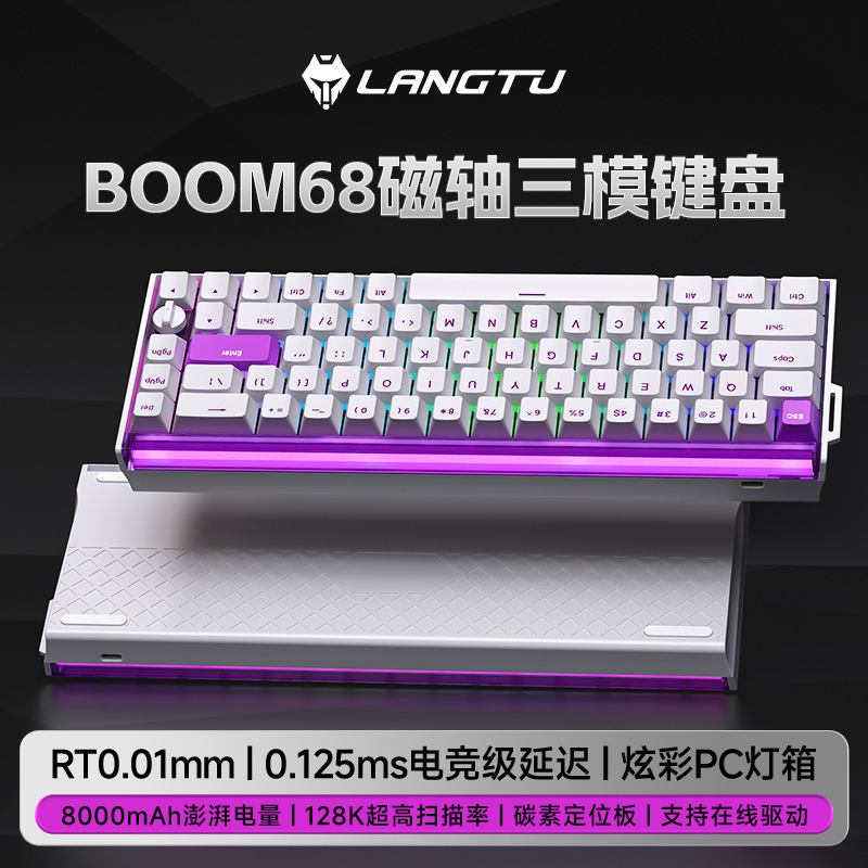 Langtu BOOM68 e スポーツグレード磁気軸メカニカルキーボードカスタマイズされた RGB ライトボックス TTC キング軸 SE 3 モードキーボード|undefined