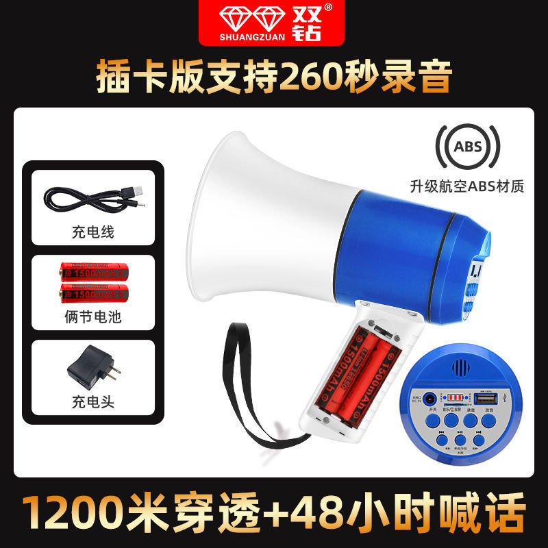 先科双钻手持式大功率蓝牙扩音器地摊宣传录音喊话器插卡叫卖喇叭|undefined