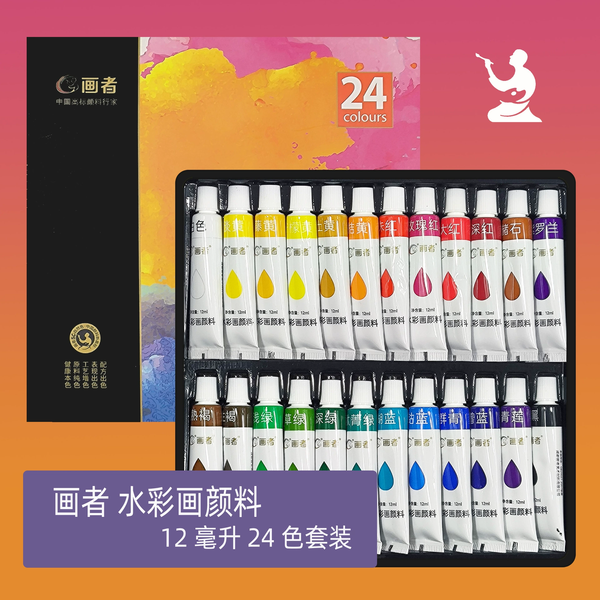 Краски-палитра Pigment акварель, набор для рисования, раскраска для учащихся начальной школы, кукла, 12 мл
