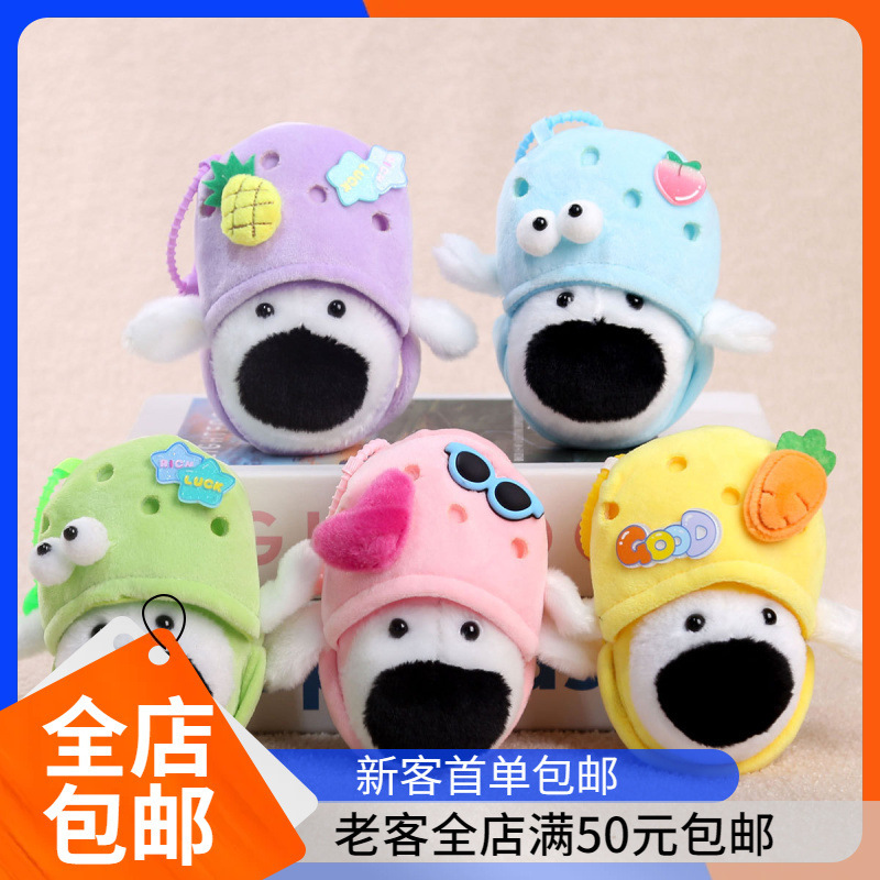 Big-Nosed Dog Clog Shoe Charm, Dog Plush Toy, Bag Pendant, Cute Plush Puppy Doll, Birthday Gift Doll