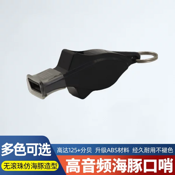Dolphin high frequency nuclear-free treble basket foot referee whistle PE teacher training Sports outdoor swimming competition whistle