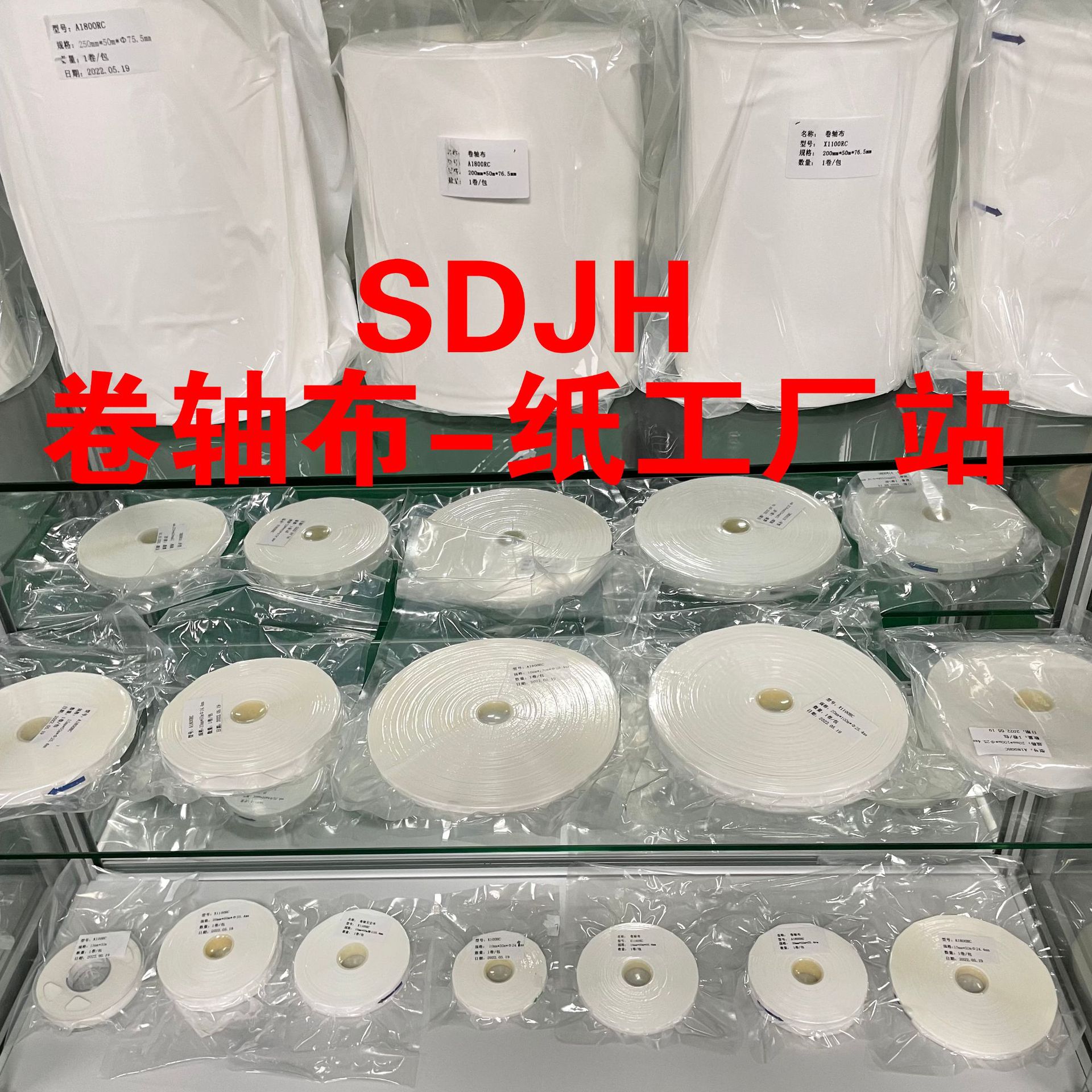 梭织斜纹超细纤维卷轴无尘布20MM*100M PCB金手指清洁擦拭 现货