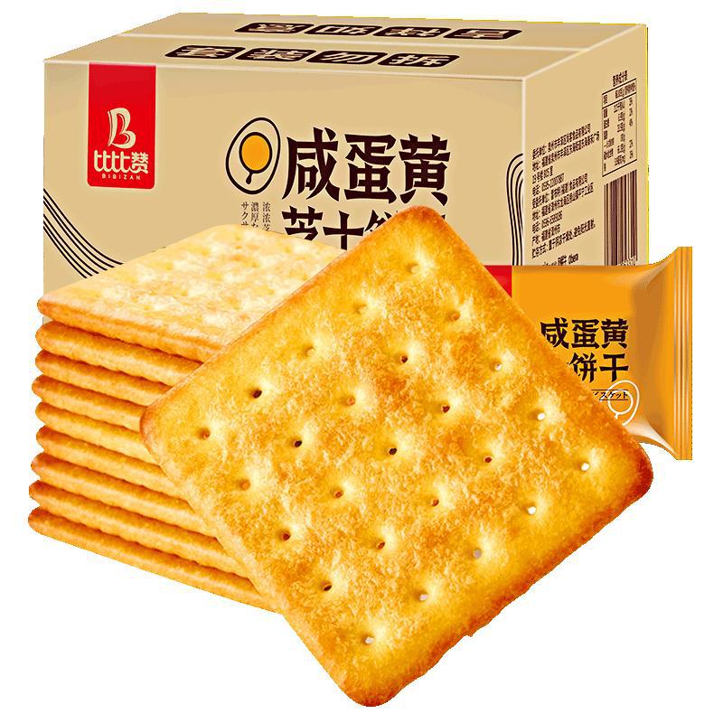 Bibi Zan Cheese Savory Biscuits Whole Box Small Packaging Breakfast Snacks Casual Food Multi-Flavor Wholesale