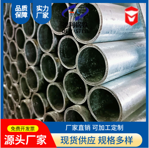 镀锌管现货销售优质消防管道用高锌层耐腐蚀内外热浸镀锌管