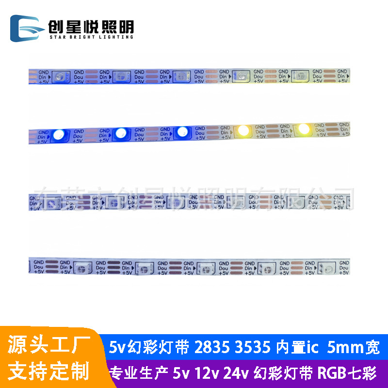 5v マジックカラーライト、2835 内蔵 IC 付き、4mm5mm ランニングウォーターエフェクト、3535 フルカラー RGBled ソフトおよびハードライトストリップ|undefined