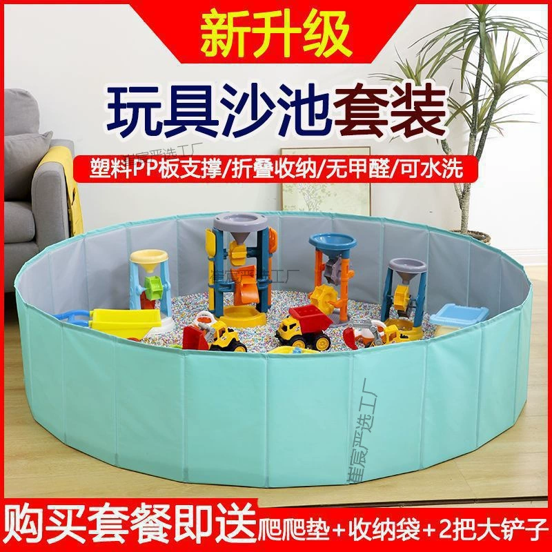 Игрушечный песочный бассейн с семенами кассии, детский домашний складной забор для дома, детский игровой песочный бассейн, песок для копания