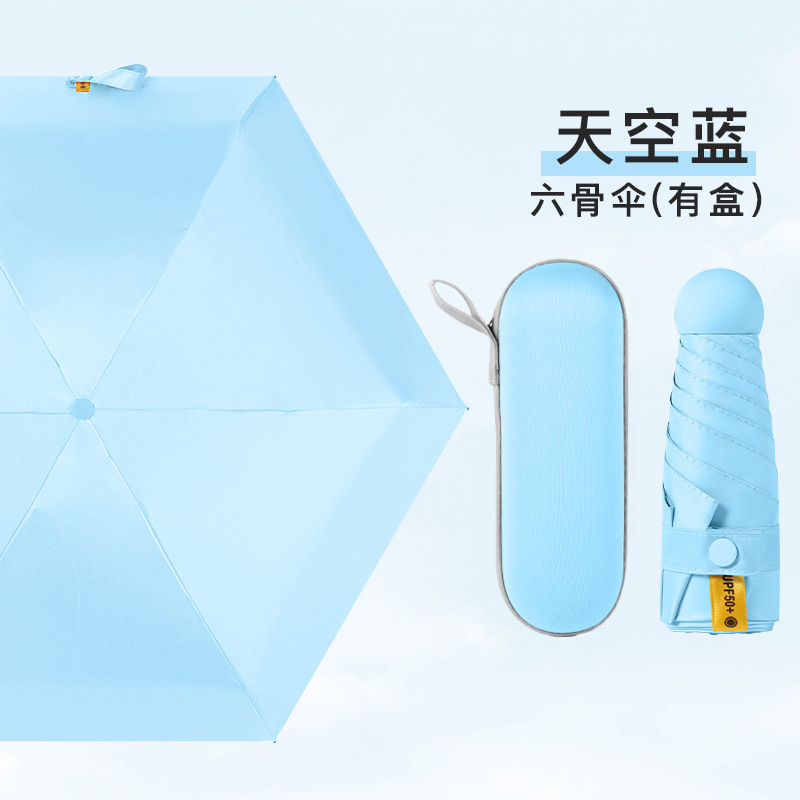 두꺼운 검은 접착제 6 뼈 하늘 푸른 우산 지퍼 상자