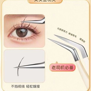 High-Precision False Eyelash Tweezers, Professional Grafting Gold Feather Clips for Beginners, Special Gold Feather Clips for Eyelash Artists 1