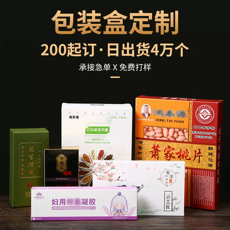 医药药品包装纸盒印刷logo 药膏筋骨贴折叠彩盒 彩盒包装盒小批量