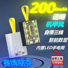 国境を越えた透明な機甲風充電宝は三線搭乗可能な移動電源会社の企業プレゼントを持ってカスタマイズした