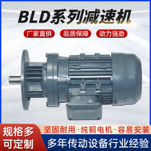 厂家直销批发各种速比可配多种电机立式BLD/XLD摆线针轮减速机