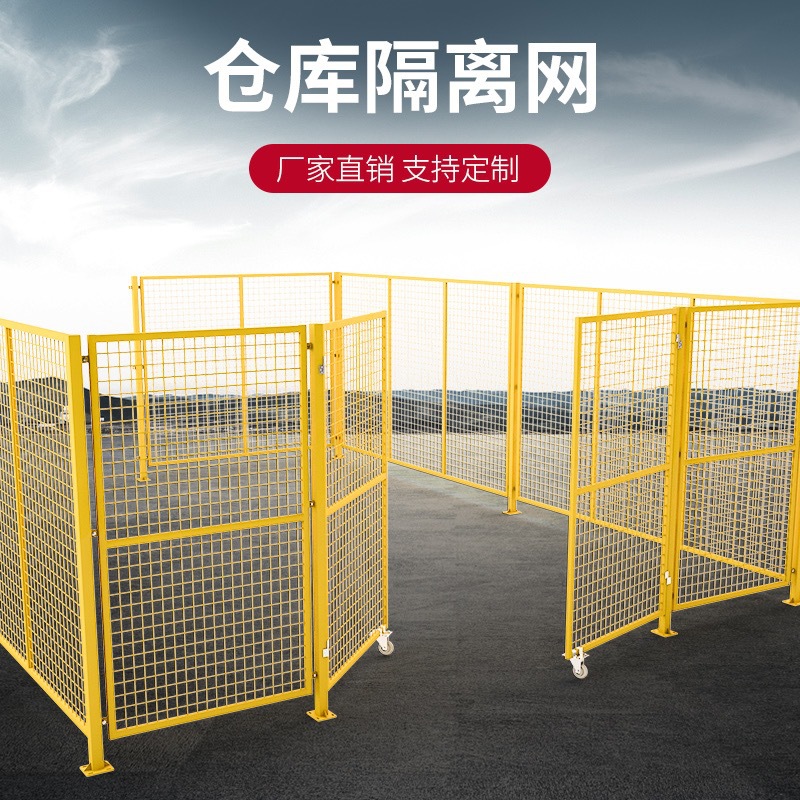 车间隔离网工厂仓库隔离栅设备安全围栏浸塑防护网快递分拣护栏网