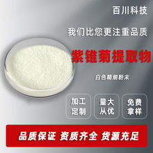 紫锥菊提取物10:1 紫锥菊多酚现货供应1kg水溶紫锥菊粉