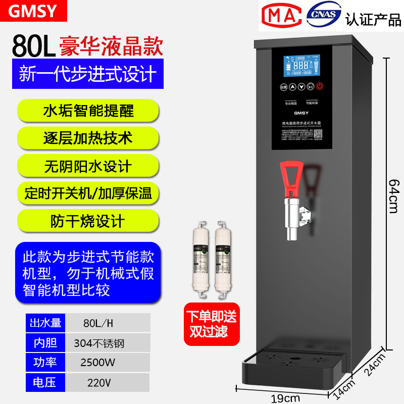 80L 에너지 절약형 LCD 스테퍼 + 타이밍 + 프리 듀얼 필터 블랙