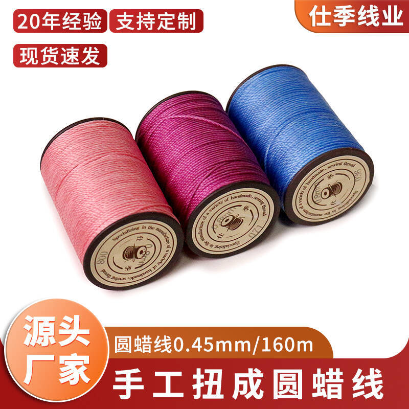 라운드 왁스 스레드 도매 0.45mm 160m 손으로 짠 DIY 왁스 로프 왁스 스레드 손 바느질 스레드 폴리 에스터 왁스 스레드