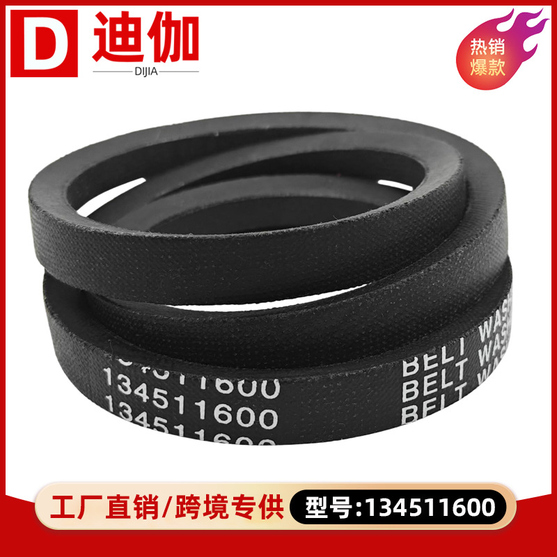 134511600橡胶皮带洗衣机驱动同步带替换件 厂家直供电器配件批发