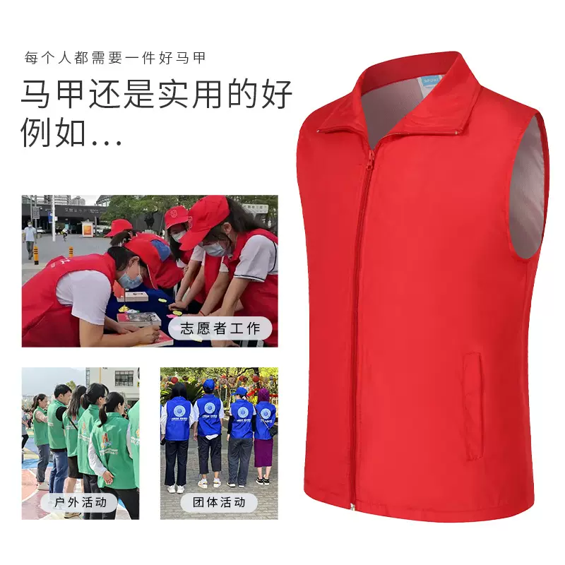 志愿者服务马甲广告红马夹印字工作服义工活动背心印logo荧光马甲