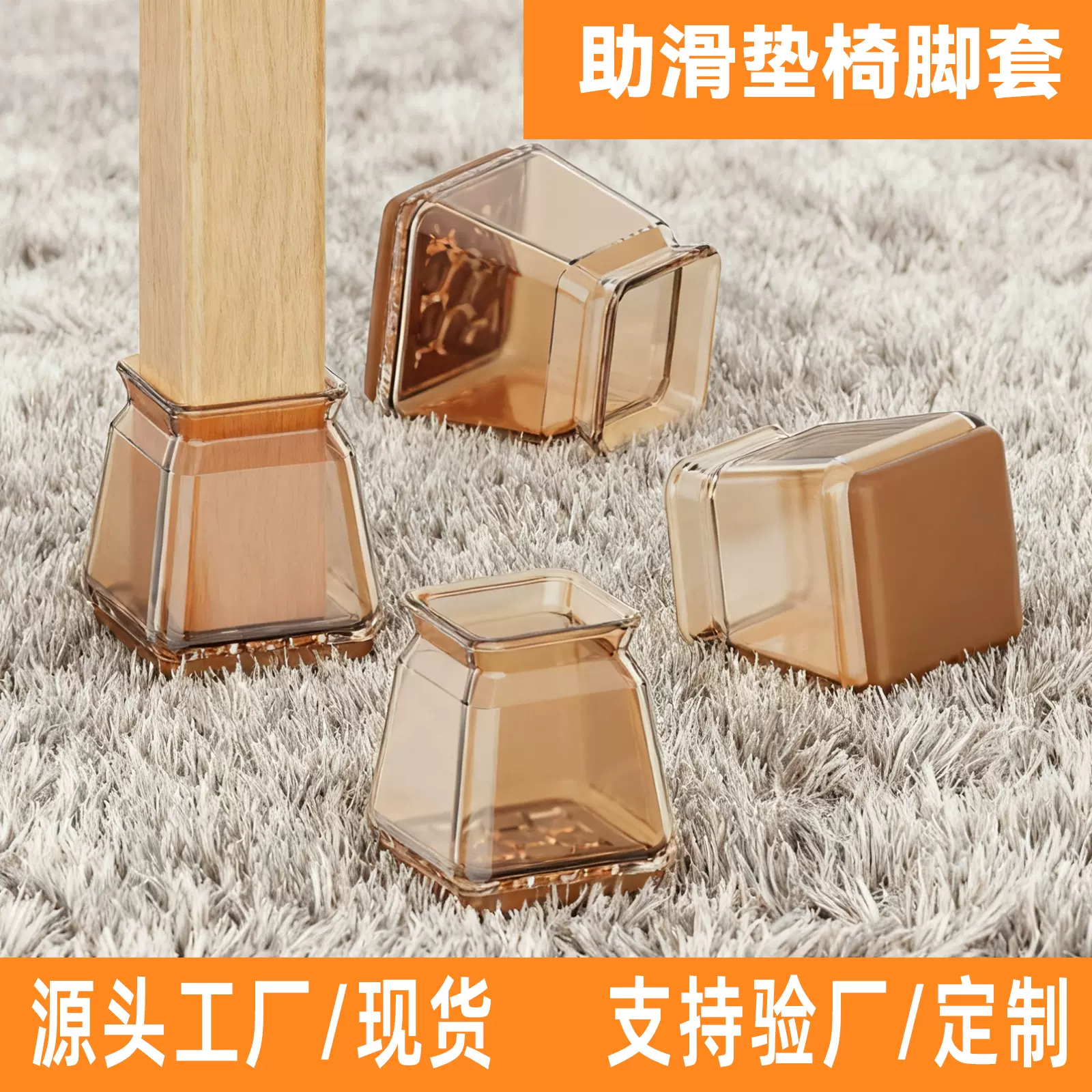 椅子脚垫椅子脚套椅子静音脚垫家具脚垫特氟龙助滑垫地毯通用耐磨