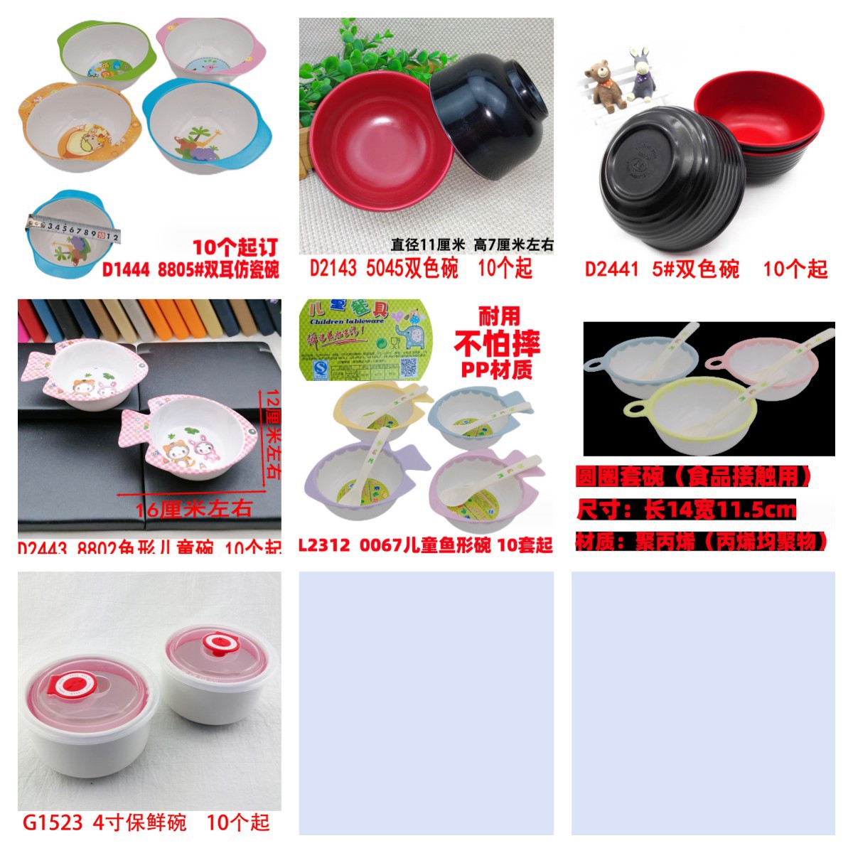 23 tazón plato vajilla tazón de melamina ensaladera plato Yiwu 2 yuanes tienda segunda yuanes tienda necesidades diarias