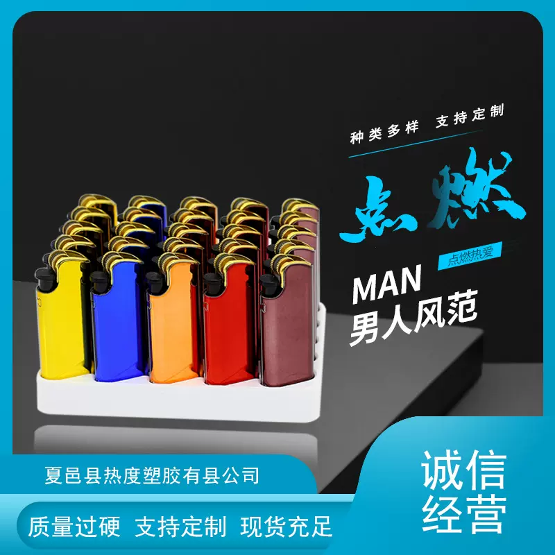 厂家批发广告打火机铁壳金属塑料磨砂加厚创意logo激光雕刻印刷