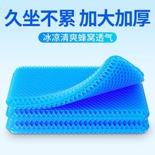 汽车坐垫夏季冰丝凉垫凝胶冰垫四季通用座椅垫通风透气屁屁垫车垫