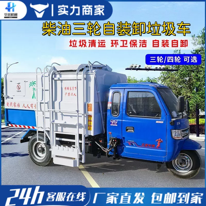 自装卸电动垃圾车新能源垃圾清运车 四立方电动侧挂桶垃圾车