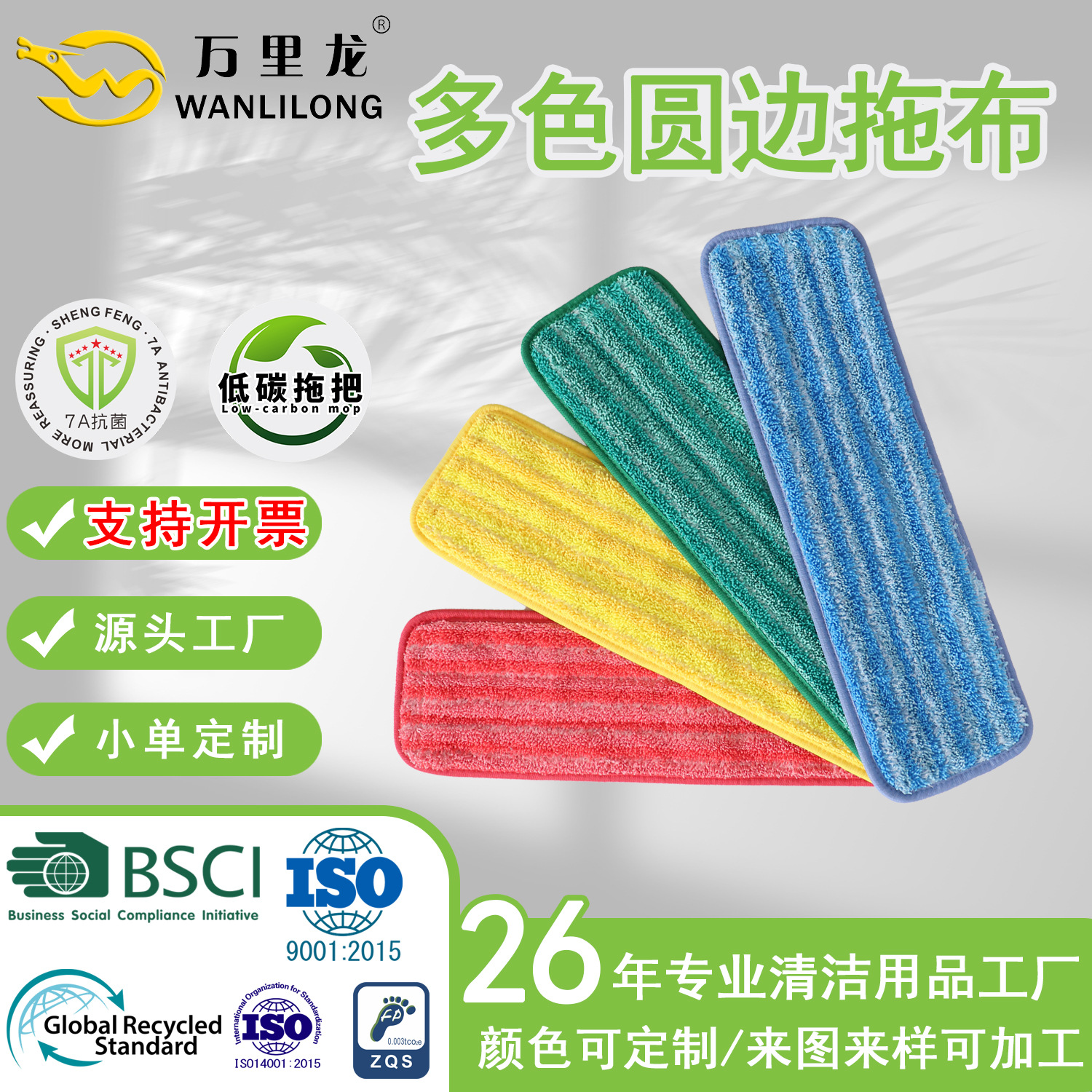 万里龙平板拖把布干湿两用多色平板拖片易清洗可高温机洗商用