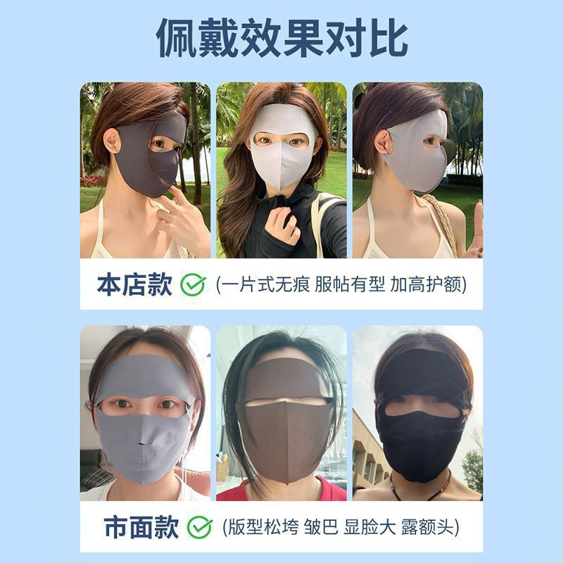 새로운 여름 자외선 차단 마스크 UPF50 + 얼음 느낌 통기 얼굴 지니 자외선 차