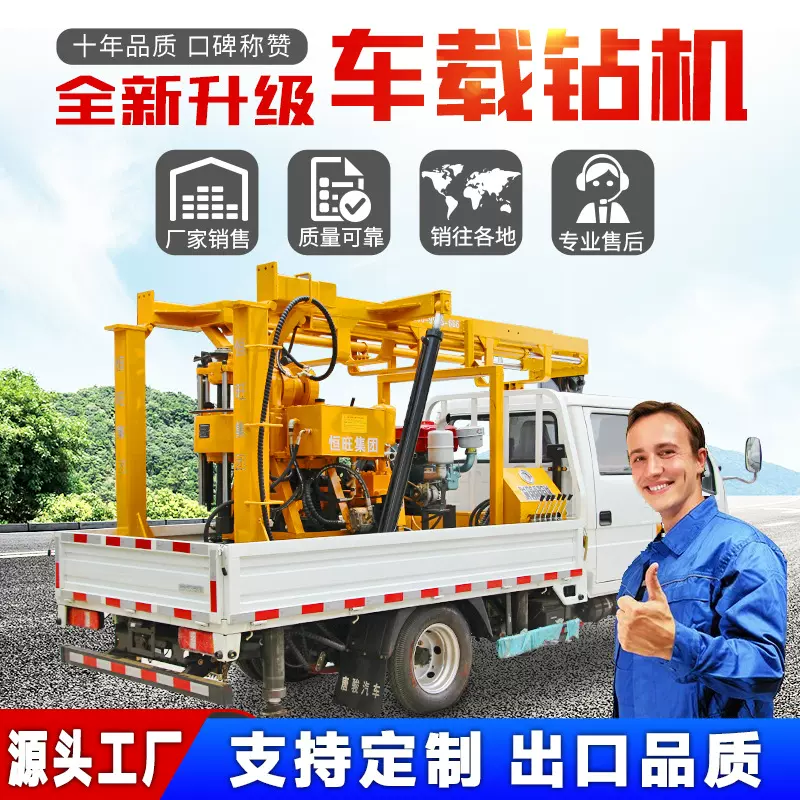车载钻机 打井机大型钻井设备气动水井矿产地质勘探 车载水井钻机