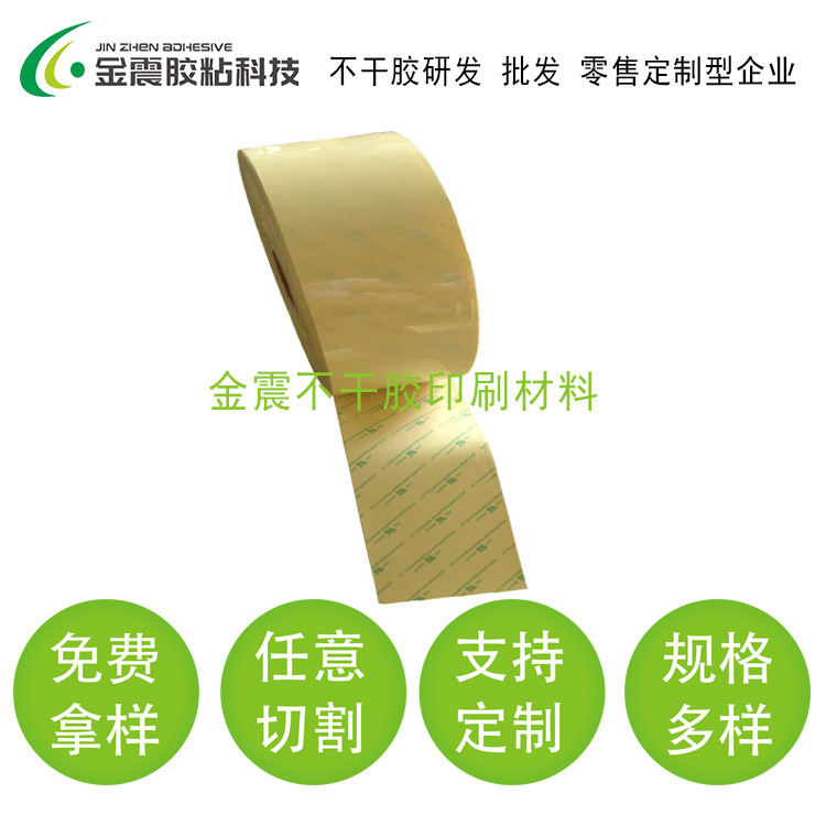 UL透明龙不干胶  涂布厂家供应  25番UL透明PET不干胶材料