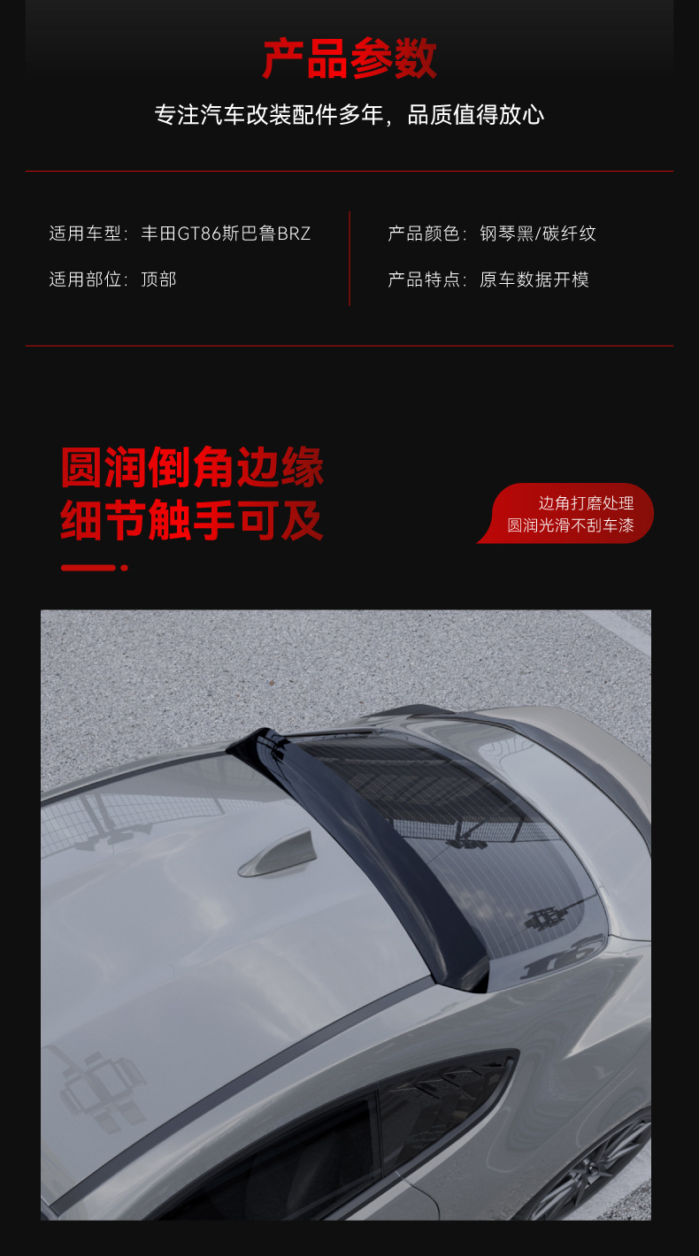 Suitable for 2022+ Subaru Brz Gr86 Top Wing, Rear Wing, Fixed Wing, Spoiler, Cross-Border Modification Parts
