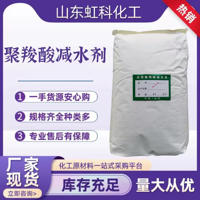 В наличии поликарбоксилатный суперпластификатор гипсовый цемент самовыравнивающийся поликарбоксилатный Суперпластификатор