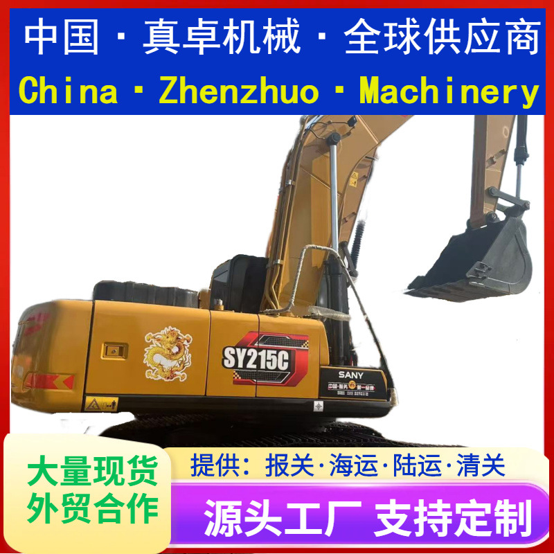 三一SY215C二手挖掘机二手设备二手履带式挖掘机热卖