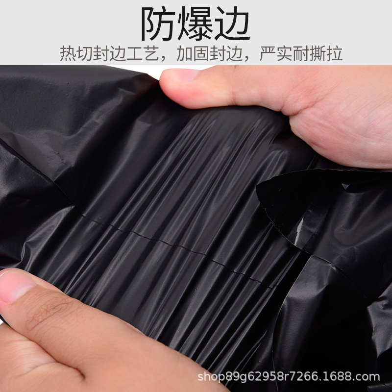 白色黑色快递袋定制防水大号塑料快递袋包装袋子塑料加厚加工2840