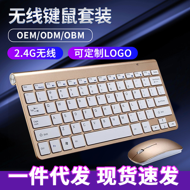 2.4g Wireless Bluetooth Keyboard and Mouse Set Home Computer Notebook Keyboard and Mouse Business Office Mute