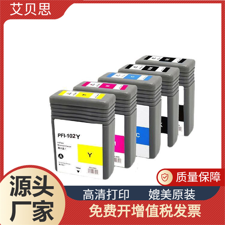 适用佳能PFI-102墨盒 IPF500 IPF510 IPF600 绘图仪打印机墨盒