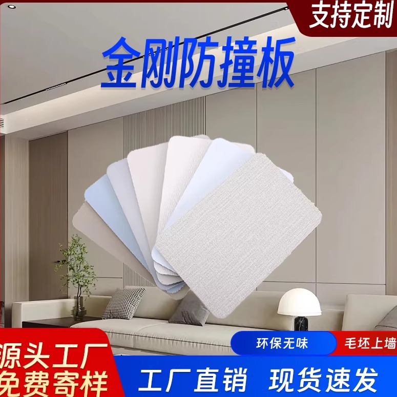 防撞板石晶墙板墙壁金刚防撞板护墙板木饰面碳晶板墙面装饰快装板