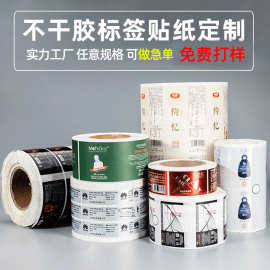 铜版热敏纸PVC标签印刷透明哑银防水合成纸不干胶可变码贴纸制作
